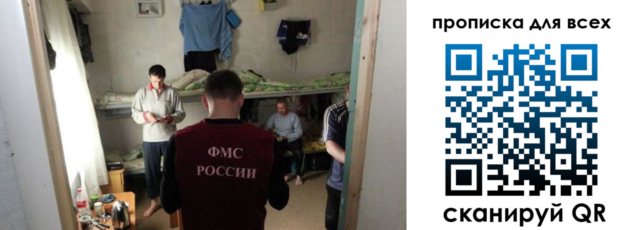 прописка в Видном