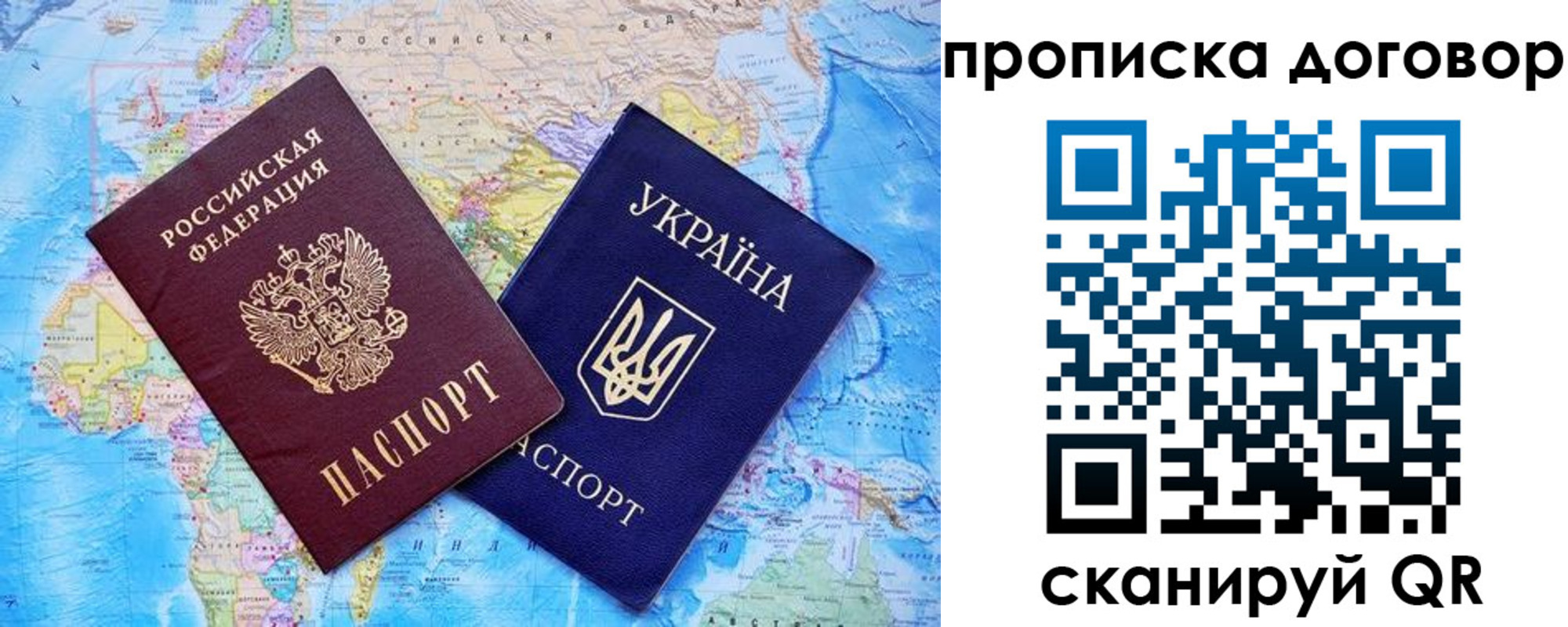 временная регистрация в Видном