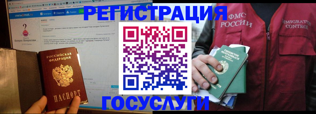 прописка законно в Видном