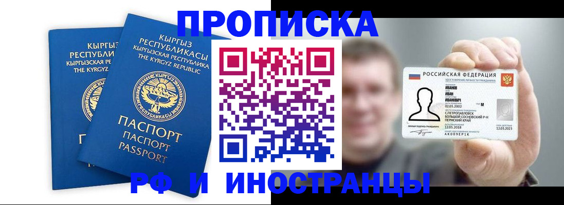 регистрация в Видном